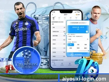 aiyouxi-login.com 官方入口、APP下载与帮助中心界面