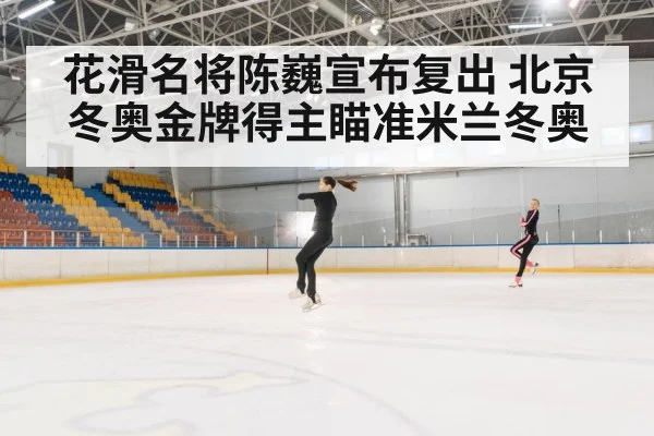 figure skating jump