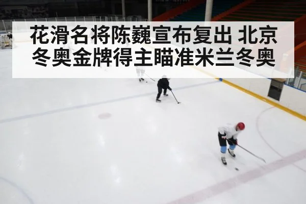 ice skating competition men