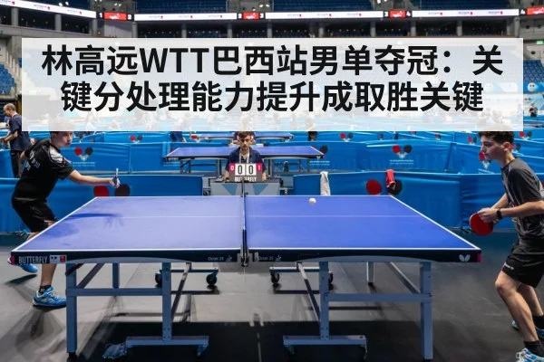 ping pong competition
