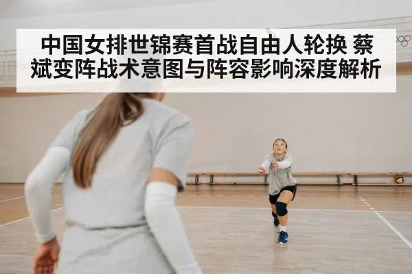 volleyball defense