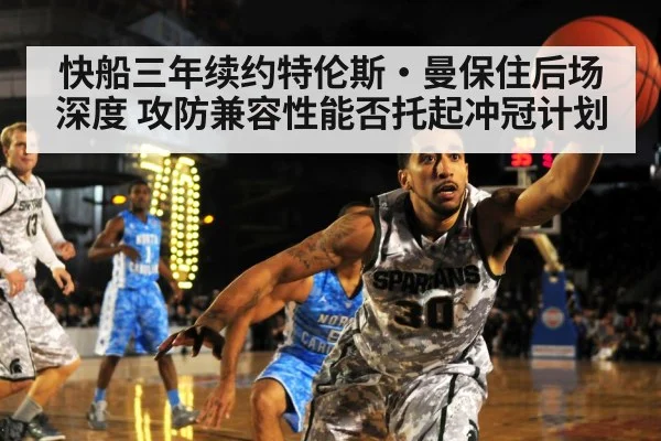 basketball player defense
